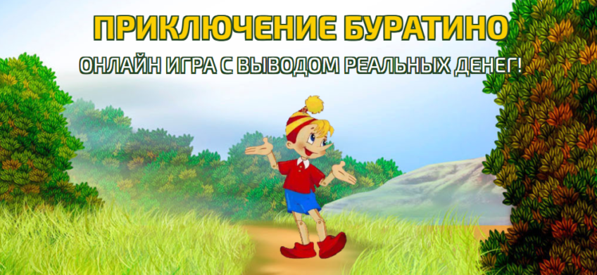 buratino.site - отзывы о компании, обзор, контакты. buratino.site - отзывы о компании, обзор, контакты. : https://trust-viper.com
