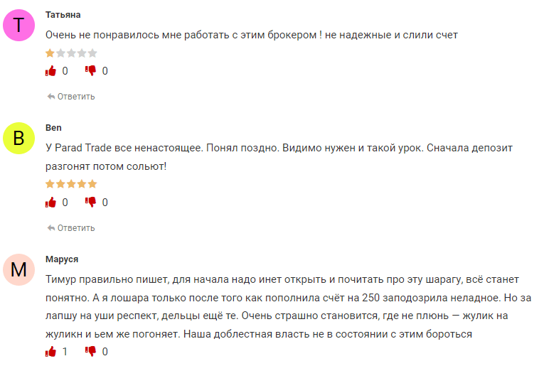 Parad Trade отзывы