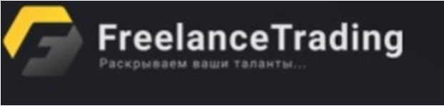 Брокер Freelance Trading (Фриланс Трейдинг) – обзор торговых условий, отзывы о терминале, как спасти деньги со счета | TrustViper Брокер Freelance Trading (Фриланс Трейдинг) – обзор торговых условий, отзывы о терминале, как спасти деньги со счета | TrustViper : https://trust-viper.com
