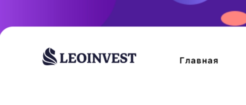 Брокер LeoInvest (Леоинвест) – обзор, отзывы о сервисе, популярные стратегии обмана | TrustViper Брокер LeoInvest (Леоинвест) – обзор, отзывы о сервисе, популярные стратегии обмана | TrustViper : https://trust-viper.com