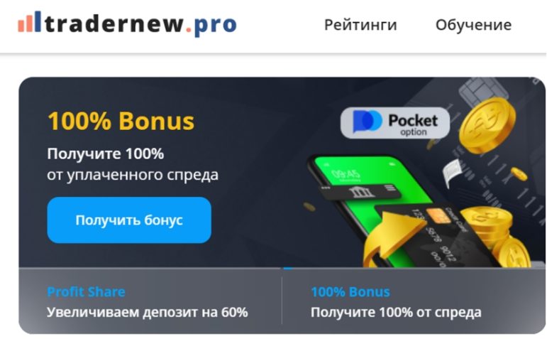 Сайт Tradernew Pro (Трейдернью Про) – отзывы о мошеннике, обзор и технический анализ проекта | TrustViper Сайт Tradernew Pro (Трейдернью Про) – отзывы о мошеннике, обзор и технический анализ проекта | TrustViper : https://trust-viper.com