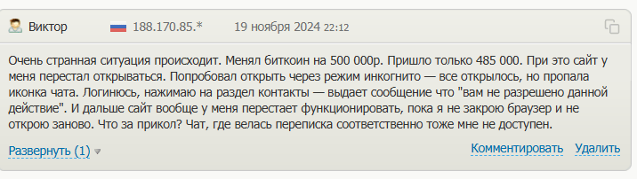 отзыв клиента Darken Cash