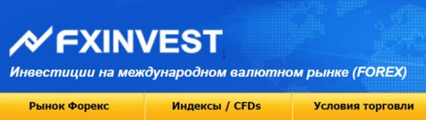 Брокер FX Invest (ФХ Инвест) – отзывы о сервисе, обзор лохотрона, схемы обмана | TrustViper Брокер FX Invest (ФХ Инвест) – отзывы о сервисе, обзор лохотрона, схемы обмана | TrustViper : https://trust-viper.com