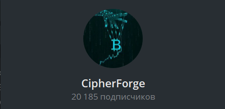 Инвестиционная платформа CipherForge (СайферФордж) - обзор и отзывы | TrustViper Инвестиционная платформа CipherForge (СайферФордж) - обзор и отзывы | TrustViper : https://trust-viper.com