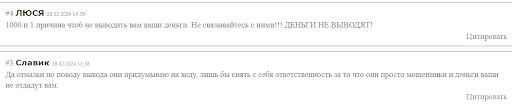 Отзывы о trade101.ai