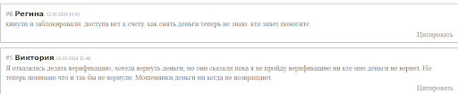 trade101.ai негативные отзывы 