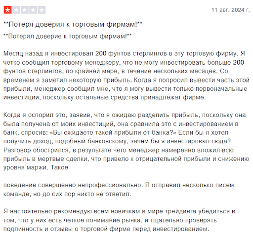 Отзывы о брокере EverestTrust