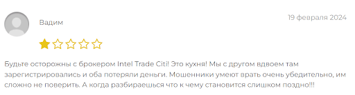 озывы о IntelTrade Citi