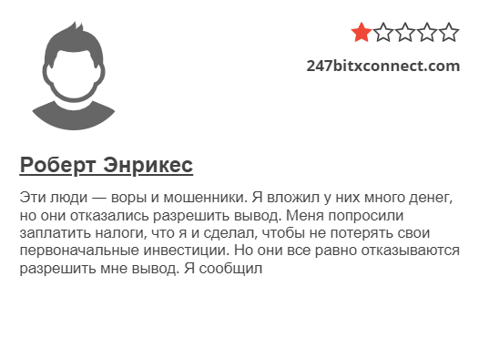 247BitxConnect отзыв о СКАМе