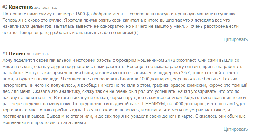 247BitxConnect отзыв