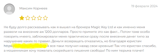отзывы о Magic Key Ltd