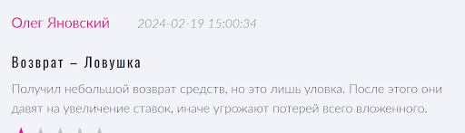Трейд Пульс отзывы о брокере 