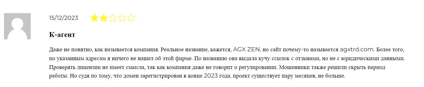 AGX ZEN отзыв