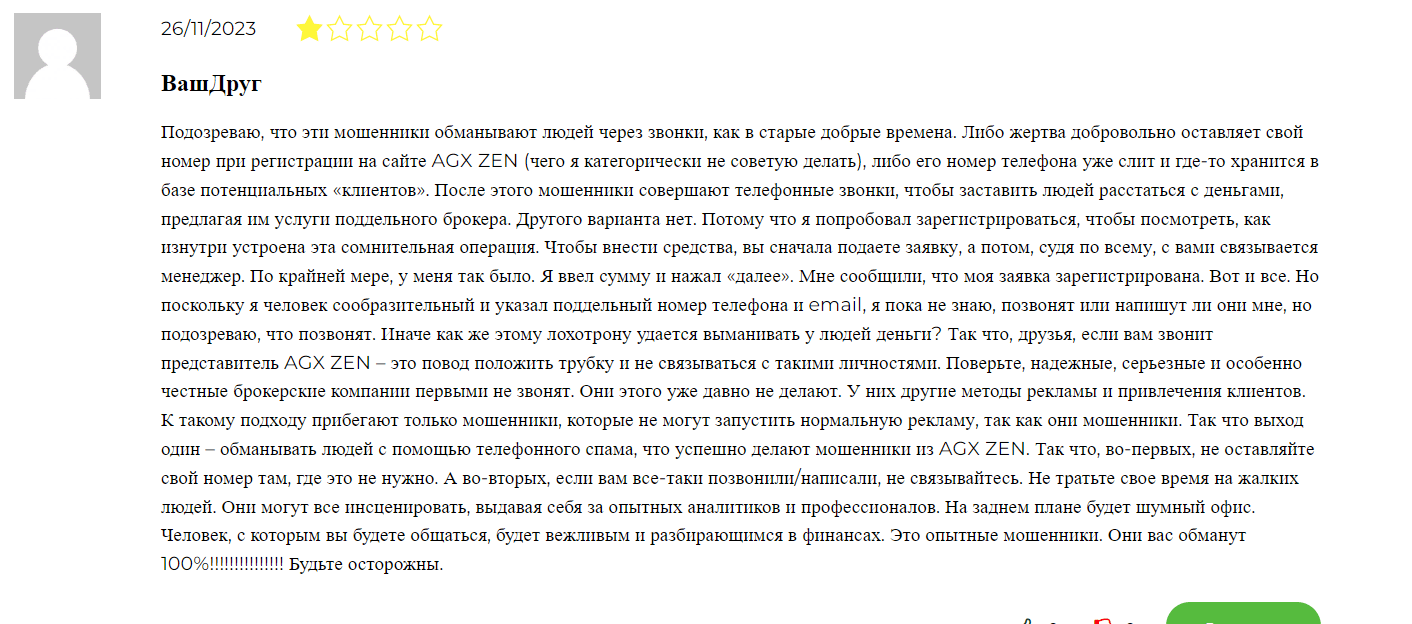 AGX ZEN отзывы