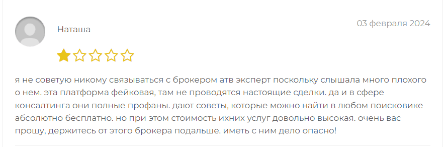 ATV-Expert СКАМ