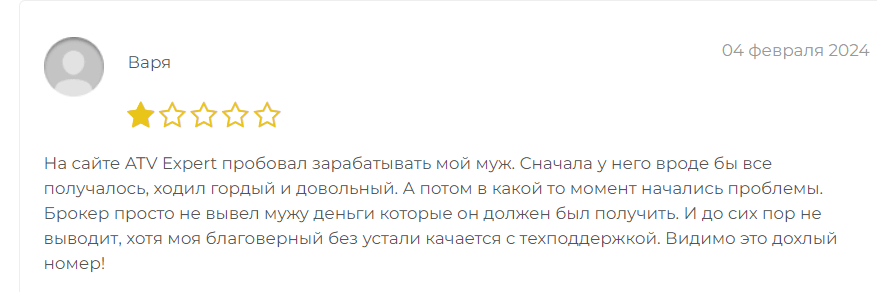 ATV-Expert отзыв