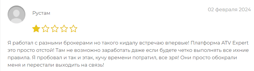 ATV-Expert отзывы