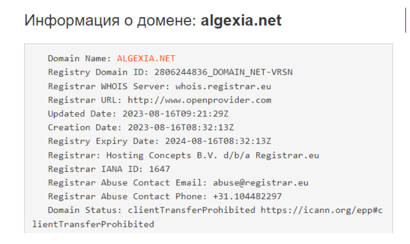 Algexia обман