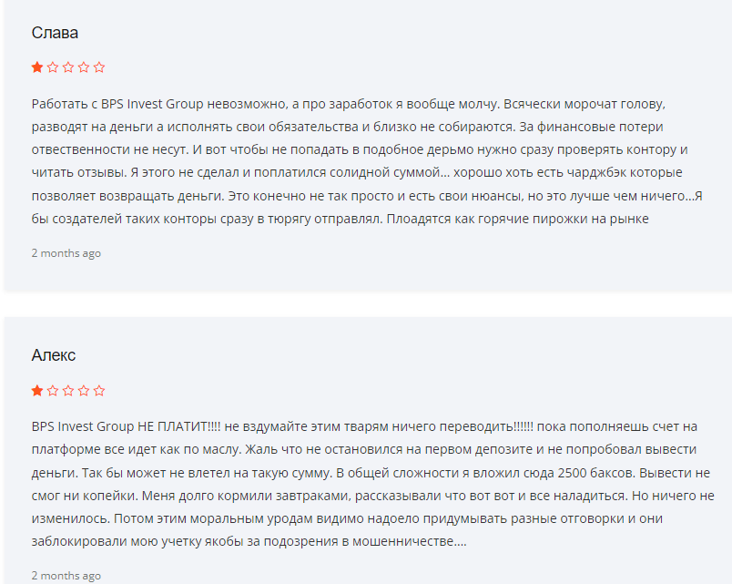 BPS Invest Group отзывы