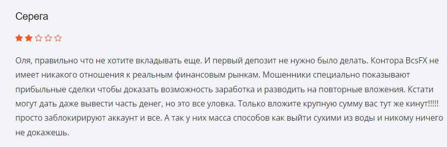 Bcsfx365 отзывы