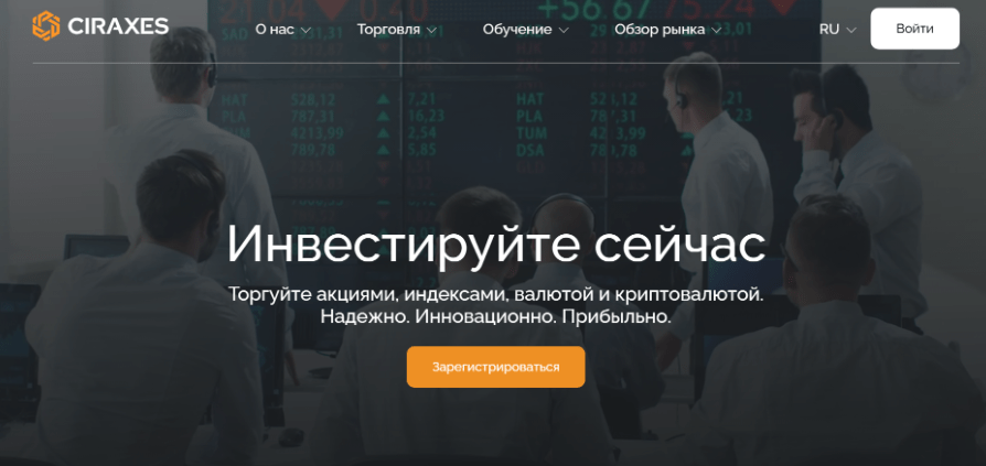 Ciraxes лохотрон