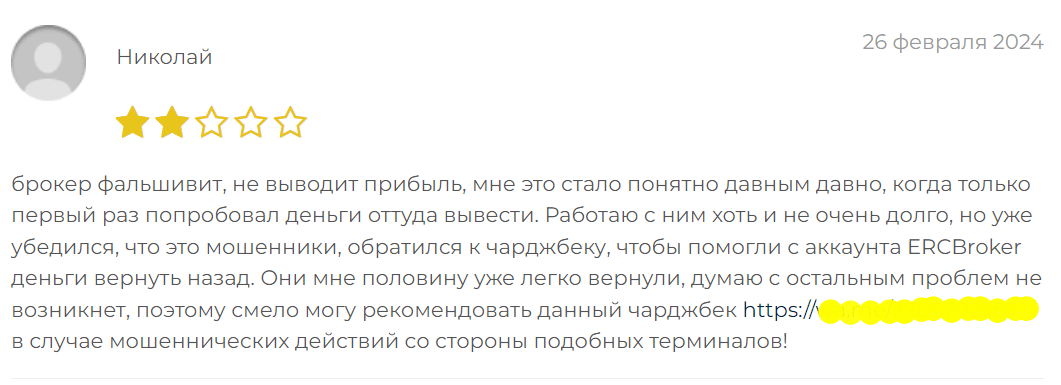 ERC Broker отзывы о СКАМЕ