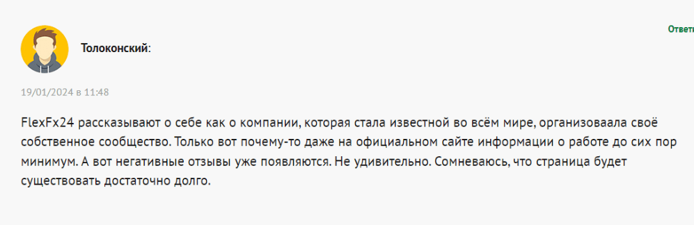 FlexFx24 отзывы о СКАМЕ