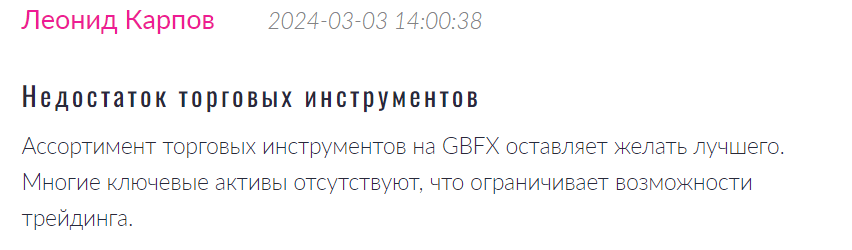 GBFX отзывы клиентов