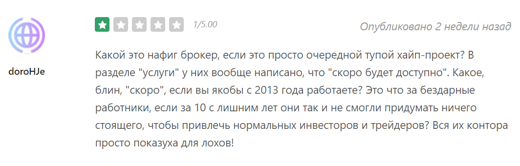 Imperial CGотзыв