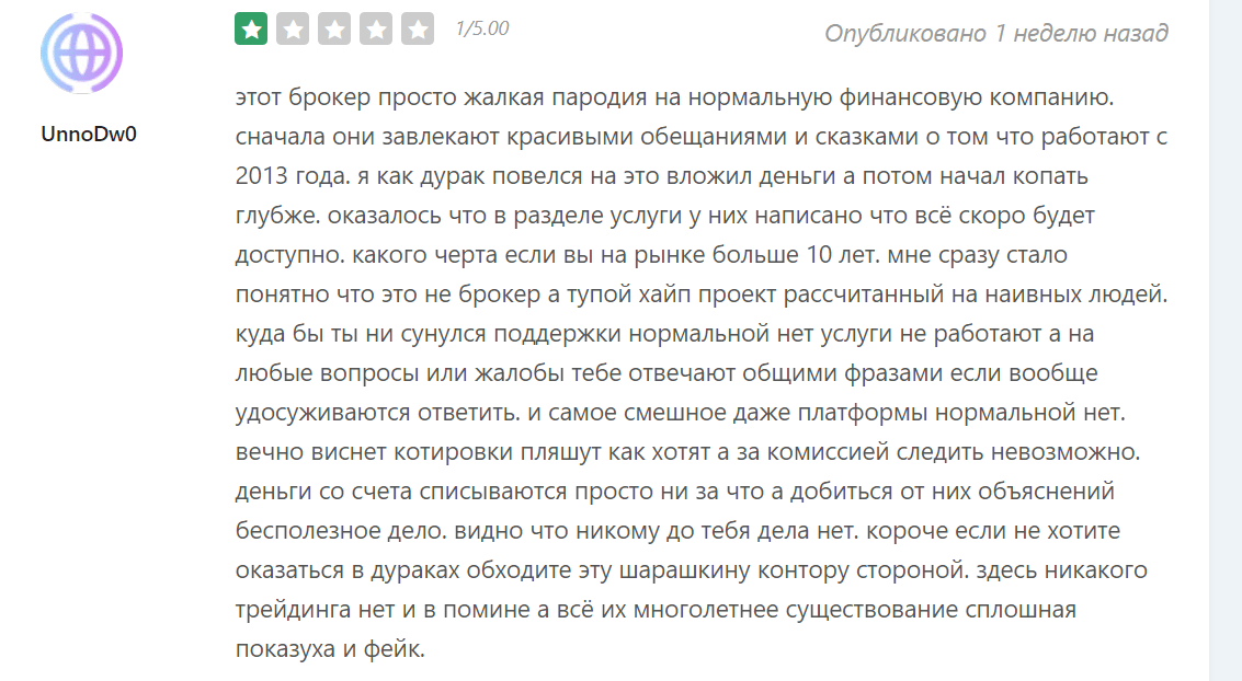 Imperial CG отзыв о СКАМе
