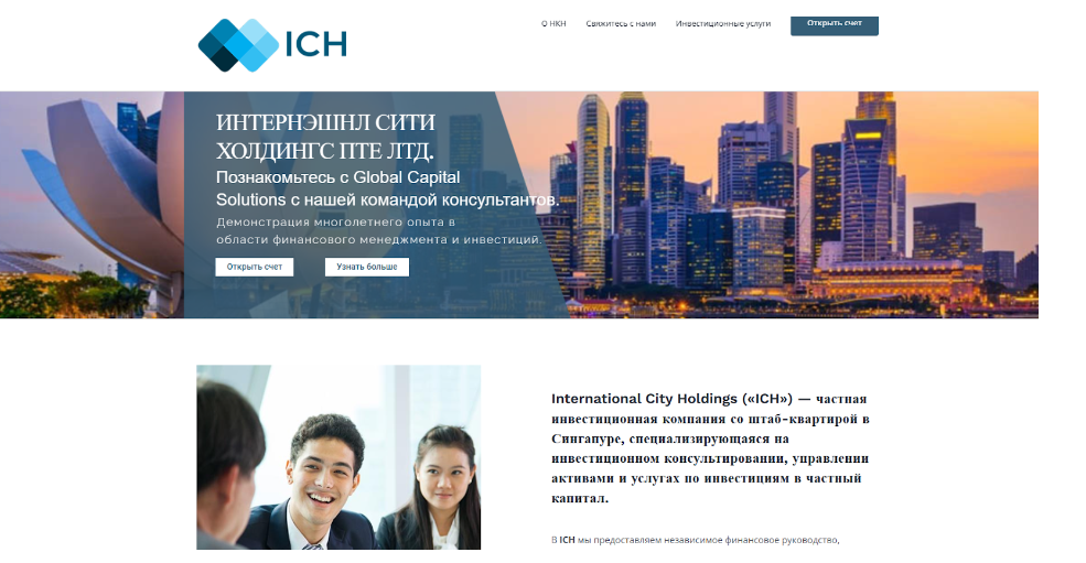 International City Holdings обман