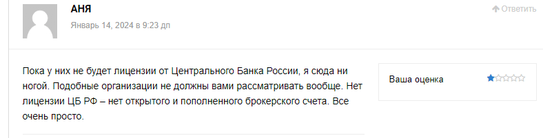 Kane LPI Solutions Limited обман