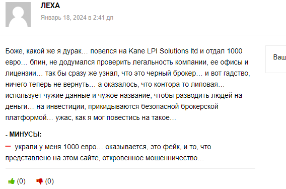 Kane LPI Solutions Limited отзыв