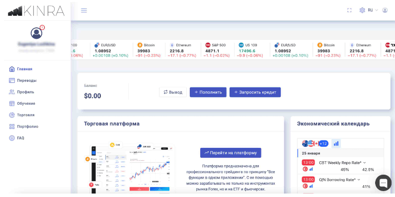 Kinra Traders мошенник
