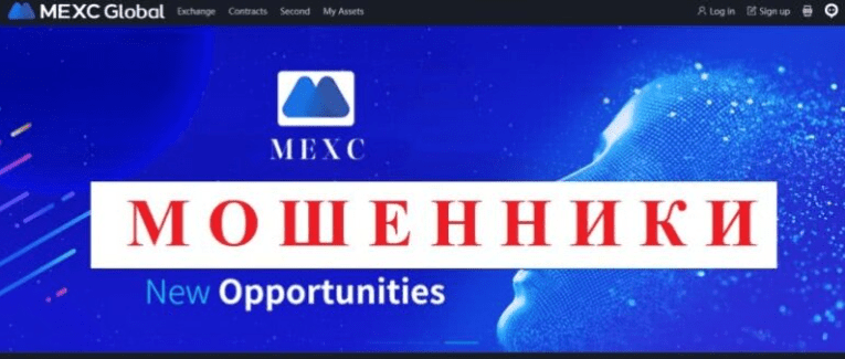 MEXC Globalобзор
