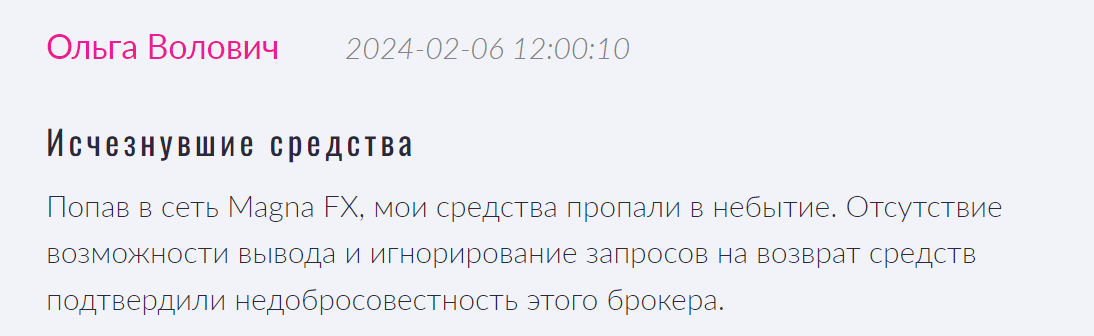 Magna FX отзывы