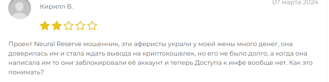 NeuralReserve отзывы о сКАМе