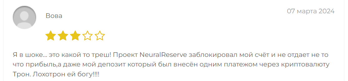 NeuralReserve отзыв