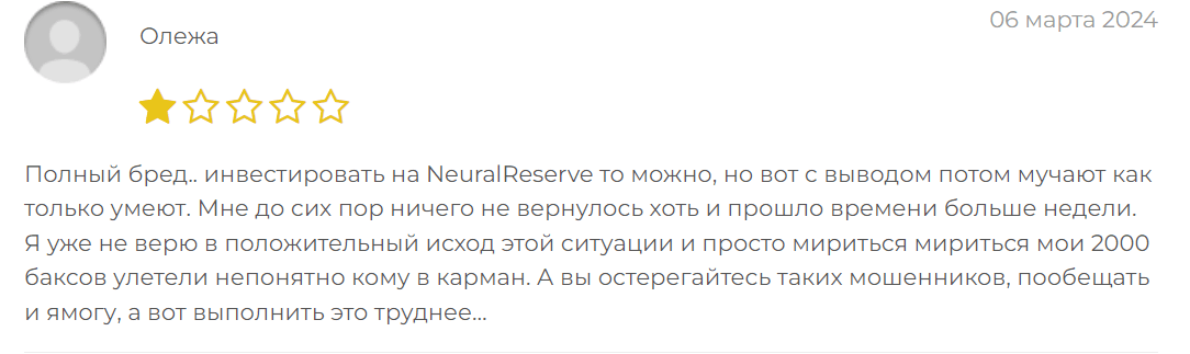NeuralReserve отзывы
