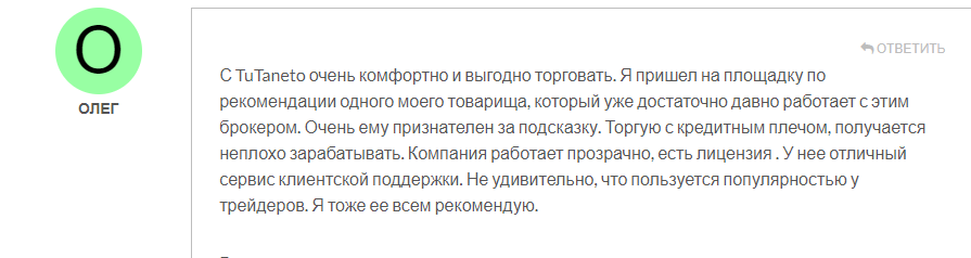 TuTaneto отзывы о скаме