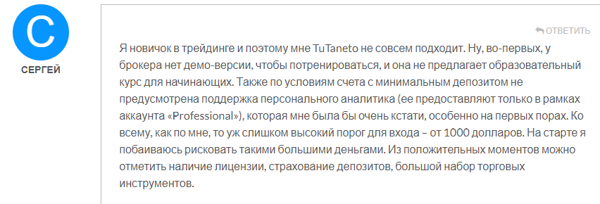 TuTaneto обзор