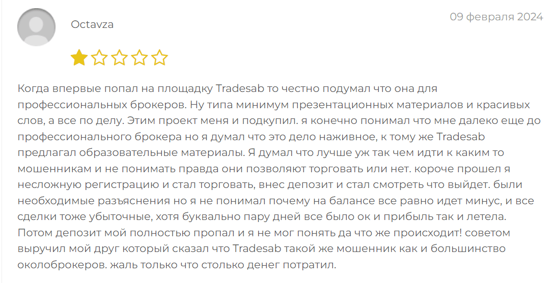 Tradesab обман
