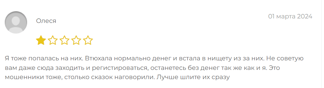 Tradesab отзыв