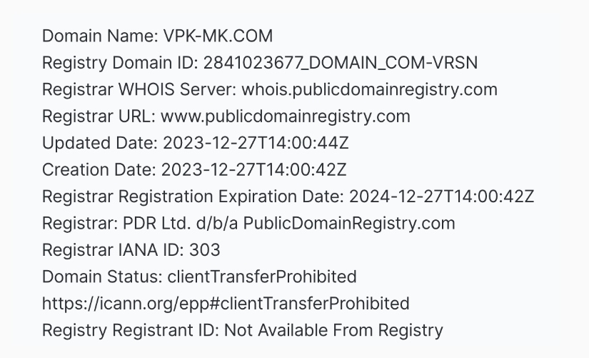 VPKMK обман
