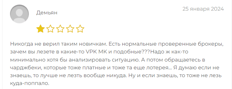 VPKMK отзывы