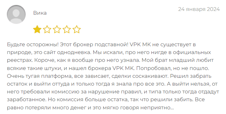 VPKMKотзыв
