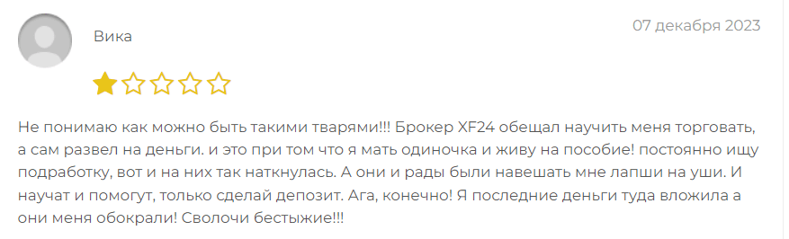 XF24 отзывы