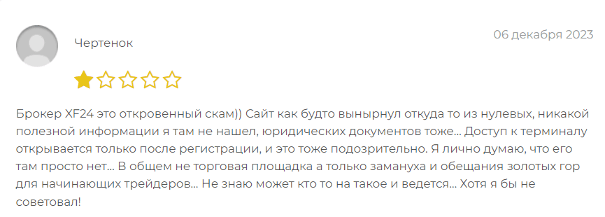 XF24 отзывы о мошеннике