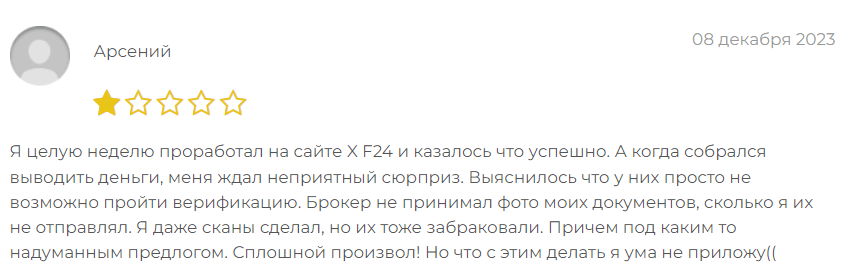 XF24 отзыв