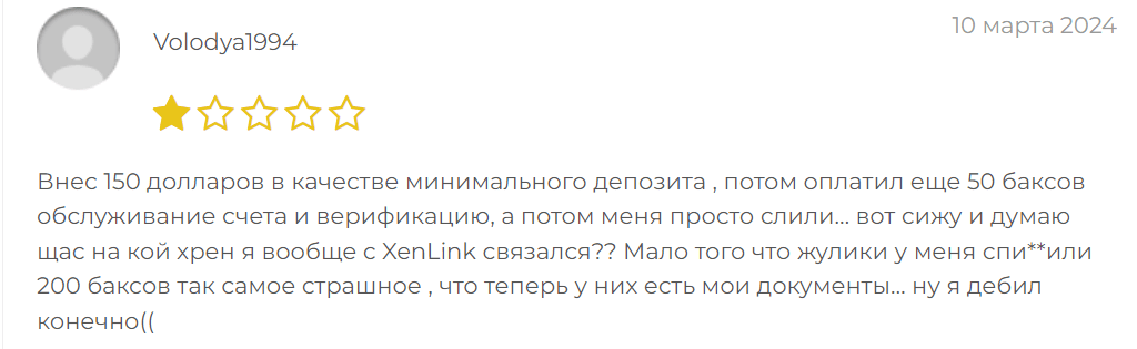 отзывы Xen Link 